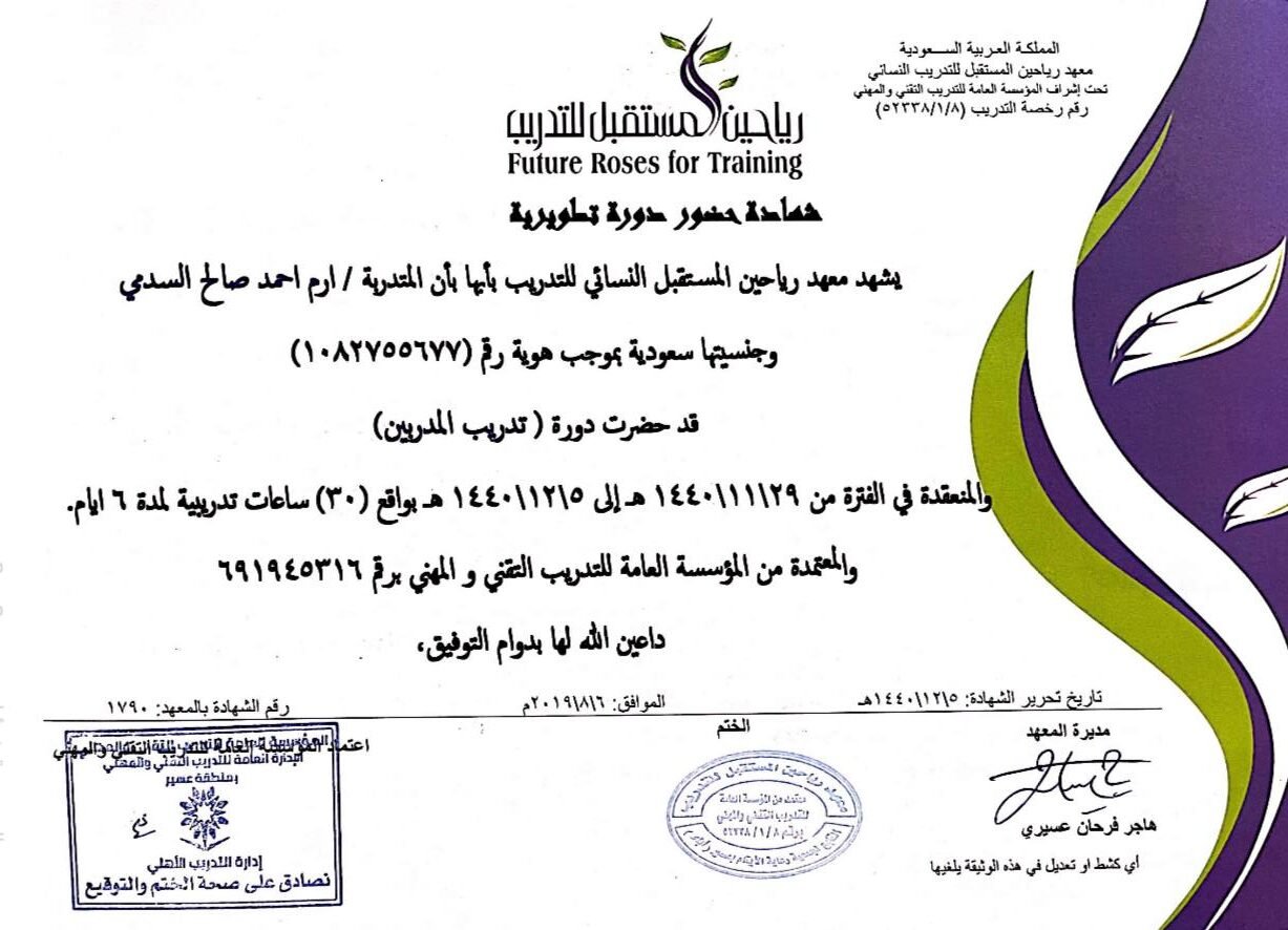 Dr Erum Certificates 7