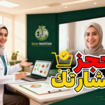 اخصائية تغذية للحمل والرضاعة